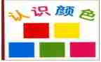 数学认识1的教案5篇