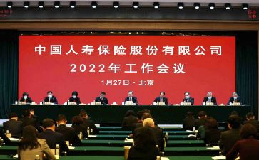 人寿保险工作总结6篇