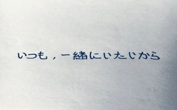 日语心得6篇