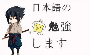 日语的演讲稿8篇