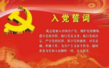 最新版的入党申请书5篇