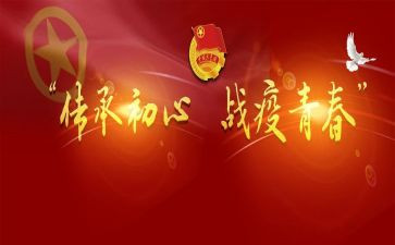 入团前团课心得体会5篇