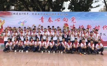 入团誓词的心得体会8篇