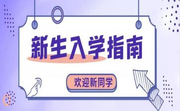 入学校组织的工作总结6篇