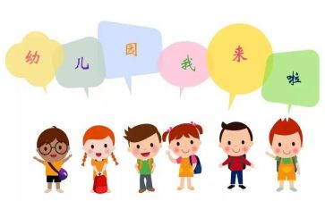 入园的工作计划6篇