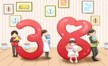 工会三八妇女节活动方案策划7篇