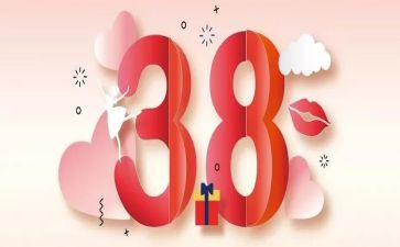 关于三八妇女节的活动方案5篇