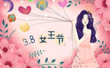 2023年幼儿园三八妇女节活动总结精选6篇