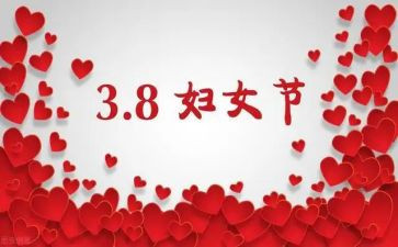 三八商场活动方案7篇
