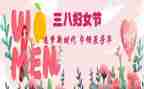 三八妇女节幼儿园活动方案精选6篇