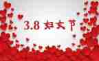 三八创意策划活动方案5篇