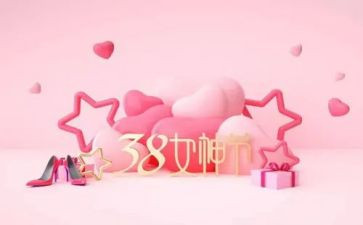 幼儿园小班三八活动总结5篇