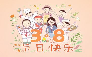 公司三八活动方案策划5篇