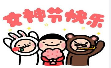 企业三八活动总结5篇