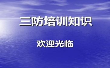 三防灾减灾活动总结5篇