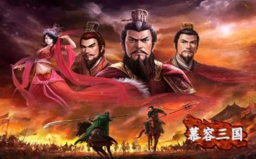 读三国的心得体会8篇
