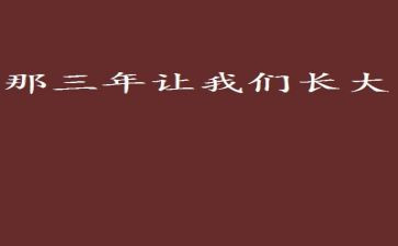 部门三年度总结范文模板5篇