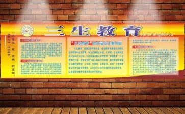 三生班心得体会8篇