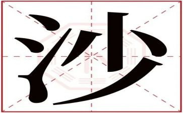 鸣沙山作文6篇