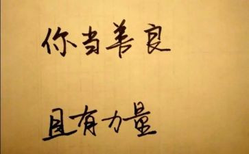 关于孝与善的演讲稿参考5篇