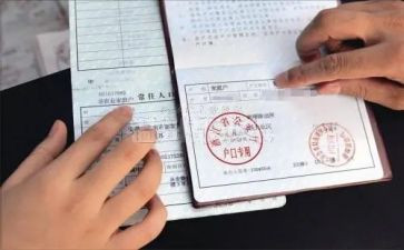 给孩子上户口申请书5篇