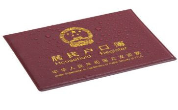 上户改名申请书最新6篇