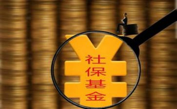 交社保签合同参考8篇