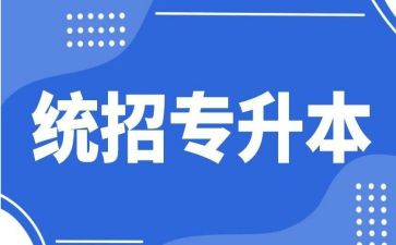 毕业专升本自我鉴定最新5篇