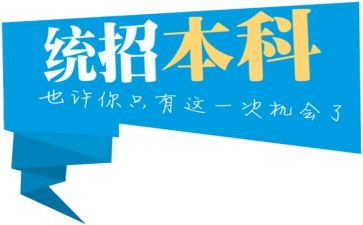 专升本毕业鉴定表自我鉴定6篇
