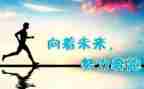 《学会生存》读后感7篇