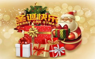 圣诞节营销活动策划8篇