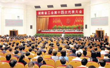 省工会领导讲话稿5篇