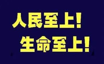 安全至上生命至上演讲稿7篇