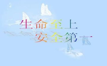 关注消防生命至上演讲稿7篇