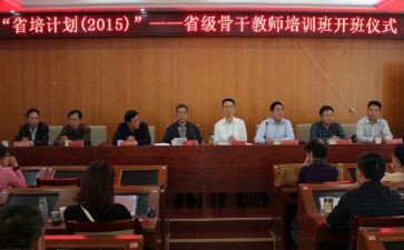 教师省培训总结6篇