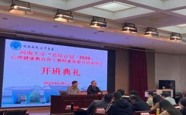 省培园长心得体会优质8篇