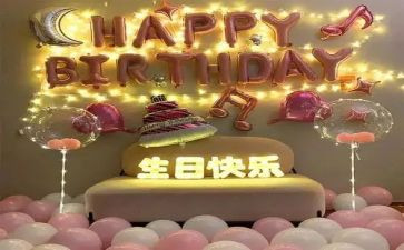 生日会活动方案优秀8篇