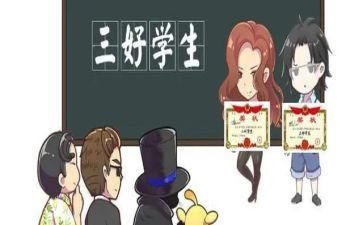 竞选三好学生演讲稿精选5篇