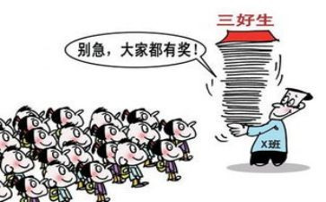 高中三好学生优秀事迹6篇