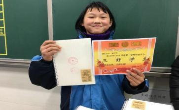 市三好学生主要事迹材料范文7篇
