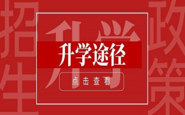 升学演讲稿模板5篇