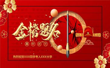 高考升学讲话稿6篇