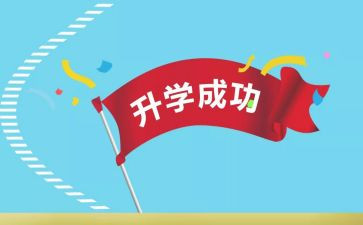 父母升学宴讲话稿8篇