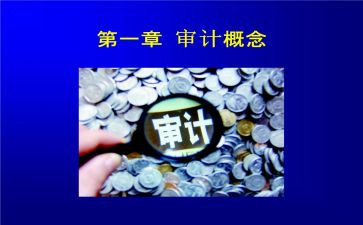 审计工作的工作总结推荐7篇