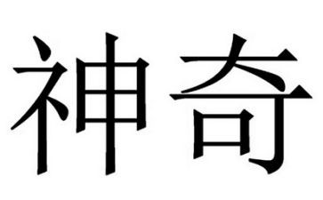 读神奇的收费亭读后感5篇