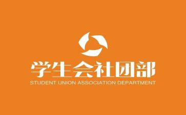 竞选社团部长演讲稿7篇