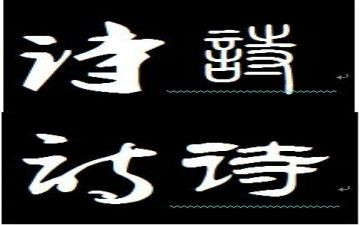 春天的诗演讲稿精选6篇