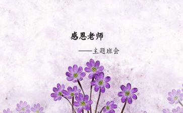 颂师恩作文精选6篇
