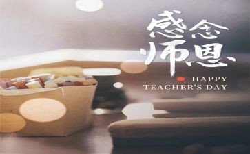 师恩难忘作文500字优质6篇