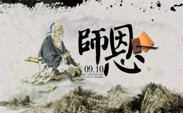 师恩优秀作文模板6篇